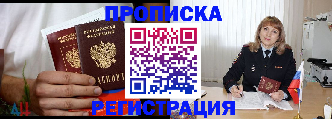 миграционный учет в Сергаче